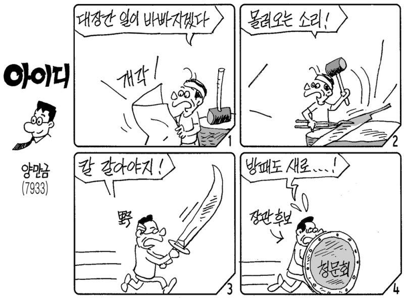 아이디