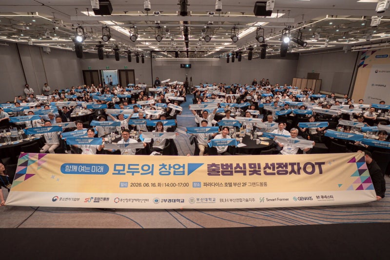 "창업 도전하세요"… 부산창조경제혁신센터 지원 팔 걷어