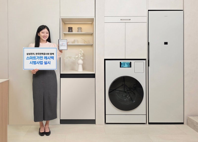 [포토] 삼성 "스마트가전으로 전기요금 아껴요"