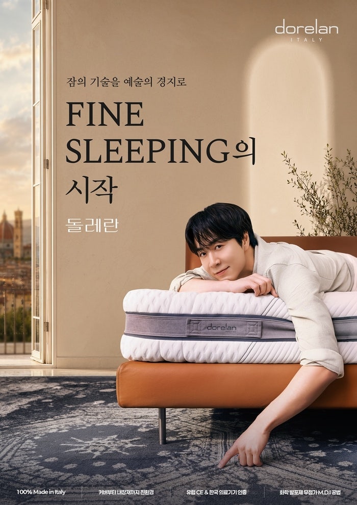 <b>손종원 셰프</b>, 이탈리아 매트리스 ‘돌레란’ 모델 됐다