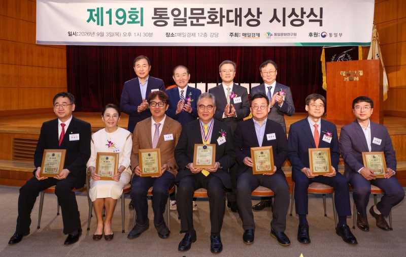 韓美日 협력 이끈 박진 전 장관 '통일문화대상'