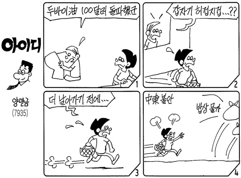 아이디