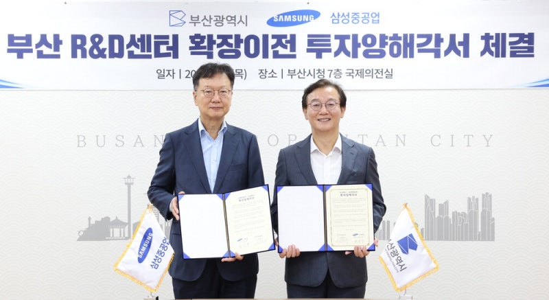 부산시·삼성重 맞손 … R&D센터 확 키운다