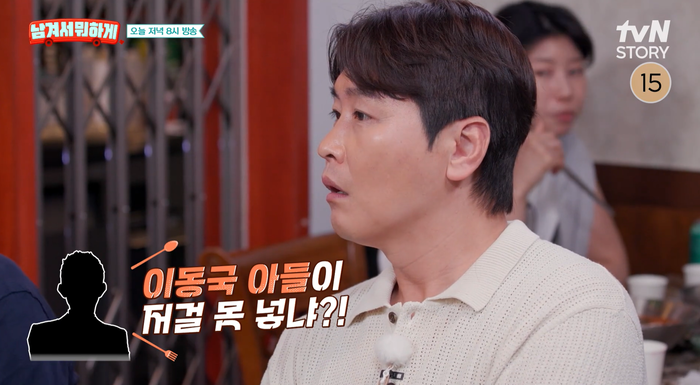 <b>이동국</b>, <b>아들</b> 향한 편견에 속상…“파울하면 ‘<b>인성</b> 봐라’”(‘남겨서...