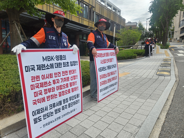 <b>고려아연</b>, 임시주총서 감사위원 선임 승리…MBK 공세 막고 <b>경영권 방어</b>