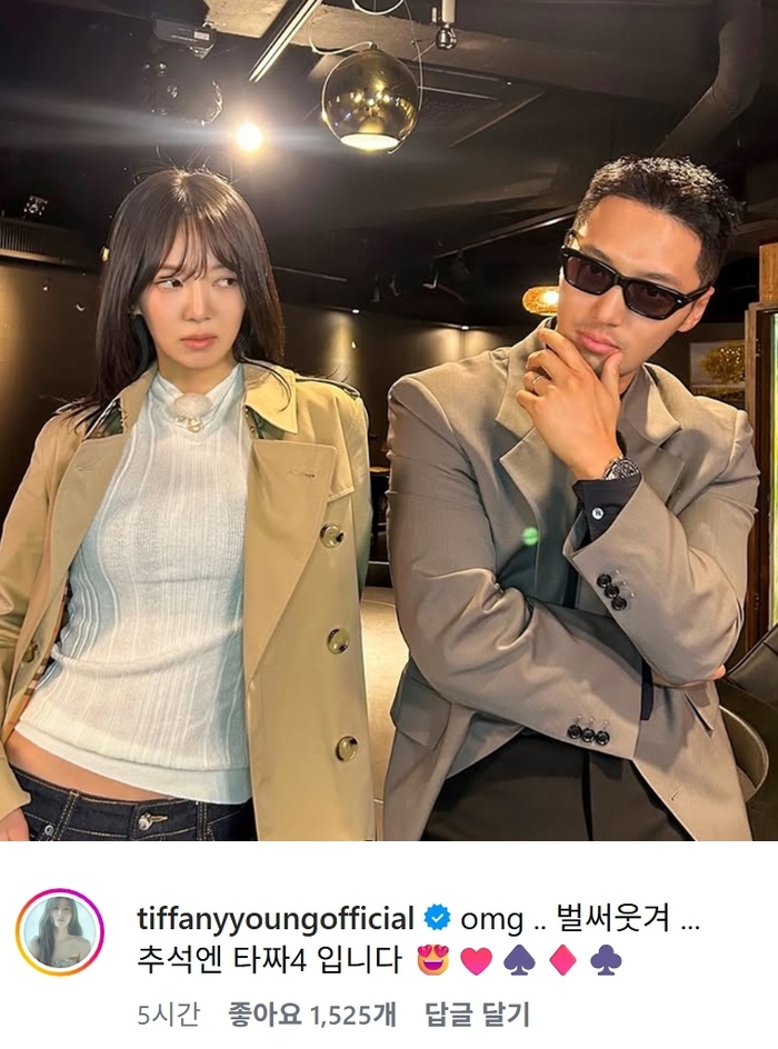효연, <b>변요한</b> 호칭 고민에...<b>티파니</b> 등판 “벌써 웃겨”