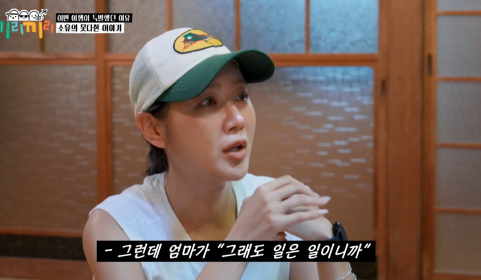 <b>소유</b>, <b>부친상</b> 직후 예능 <b>촬영</b>…“아빠도 원할 거라고”
