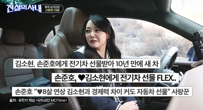 <b>손준호</b>, <b>김소현</b>에 포르쉐 선물…“자랑거리 아니라 부끄러워”(‘전...