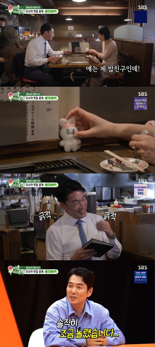린, ‘밥친구 인형’ 꺼내자 주상욱 “난 너무 평범한 사람” 폭소 (‘...