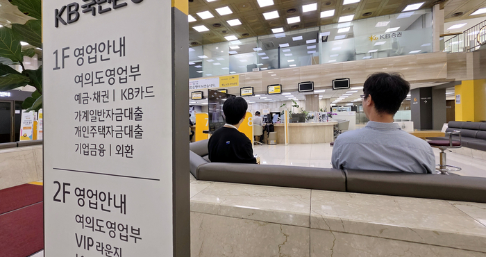  서울 여의도 KB국민은행에 대출창구 안내문이 붙어있다. [김재훈 기자]