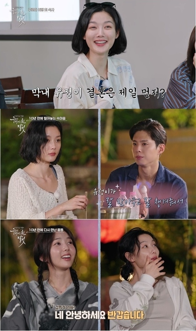 김유정 “‘<b>구르미</b>’ 때 17살…스무살 되기 싫어 울었다”