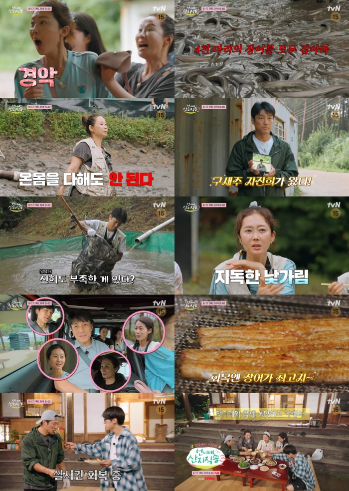 <b>지진희</b>, 찐친 염정아와 20년 넘은 인연 공개 “결혼식 사회 봤다” (<b>산지</b>...