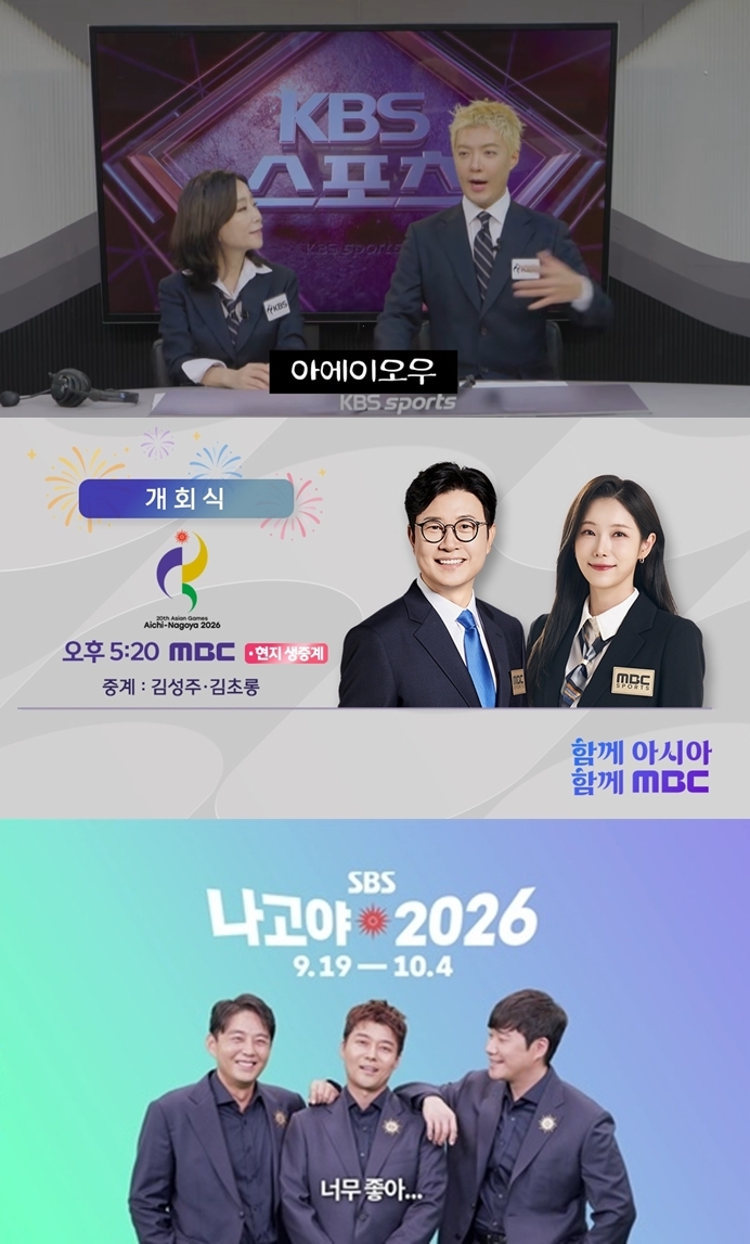 아이치 나고야 아시안게임, 오늘(19일) 개막…지상파 3사 총출동