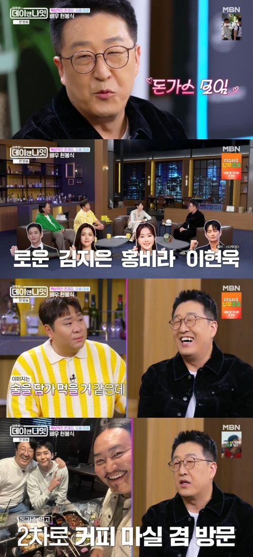 “술 못 마신다”… 현봉식 ‘로운→김지은’ 돈가스 모임 결성 (‘데이...