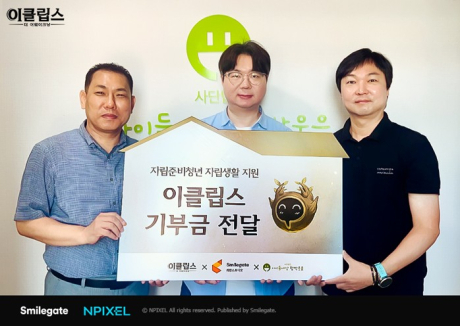  ‘이클립스 하우스’ 조성 기부금 전달[제공=스마일게이트]
