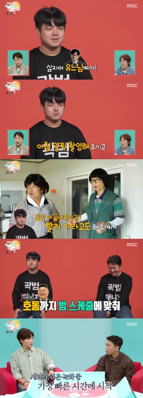 “유재석·강호동이 시간 조정” 곽범 ‘日 스케줄 6개’ 대세 인증 (‘...