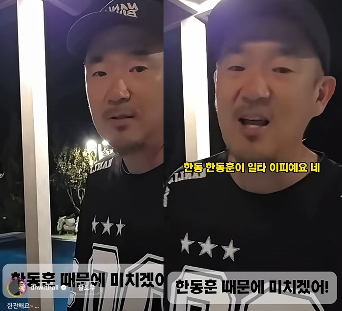  이하늘. 사진|한동훈, 이하늘 SNS