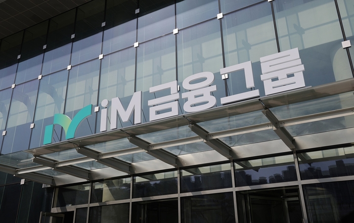  iM금융그룹.