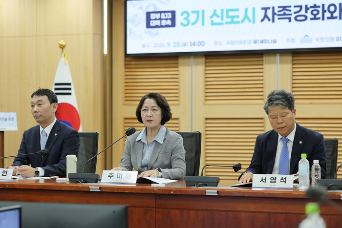 추미애 경기도지사(가운데)가 3기 신도시 국회토론회에서 발언하고 있다. [경기도]