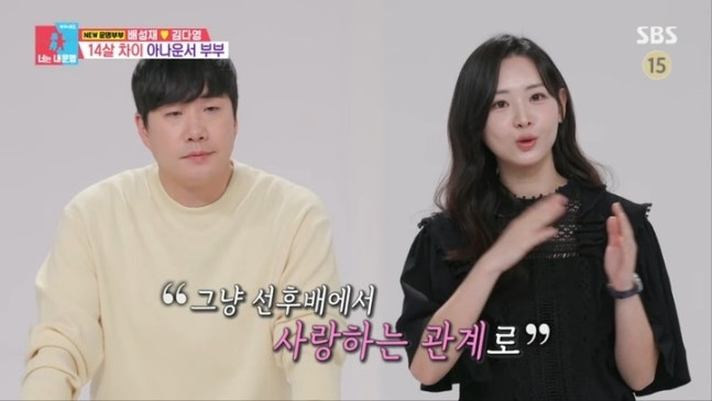 “혹시?” 했는데 진짜였다…배성재·<b>김다영</b>, 결혼 1년 만에 부모 된다