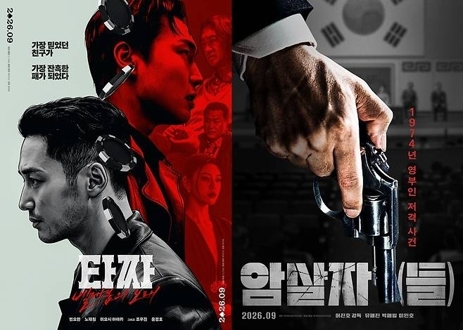 1위 탈환했지만 5만…‘<b>암살자</b>(들)’·‘타짜4’ 5천명 차 초박빙 [MK박...