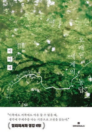 [김유태 기자의 책에 대한 책] "왜 어떤 책은 버리고, 어떤 책은 곁에 남겨둘까"