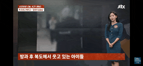  [JTBC‘사건반장’방송화면]