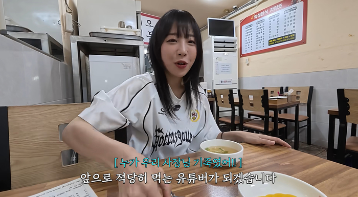  쯔양. 사진| 유튜브