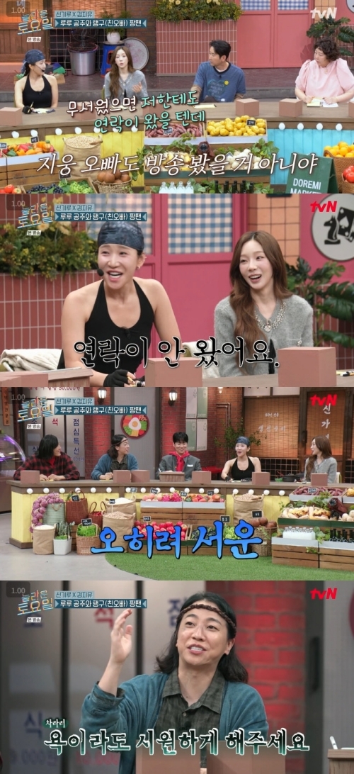 “무서웠으면 나한테 연락했을 것” <b>태연</b>, 김지유의 ‘친<b>오빠</b>’ 언급에...
