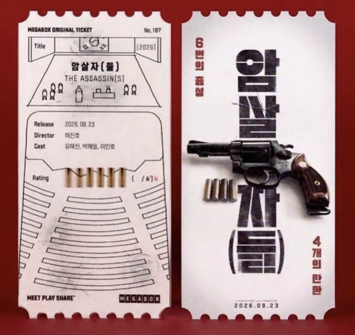  사진 I 메가박스