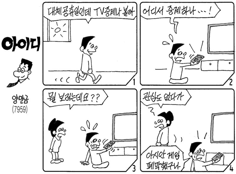 아이디