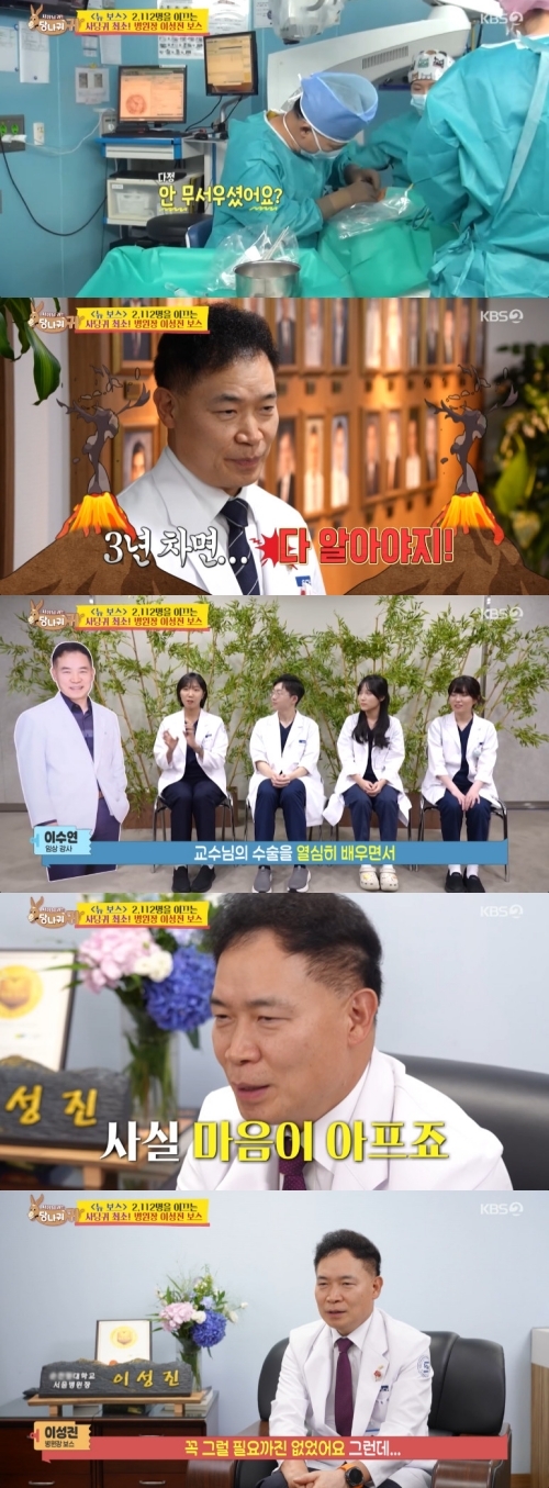안과 명의 <b>이성진</b> “난 착한 보스”… 직원들 “첫 3개월이 3년 같았다...