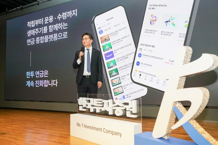 1000조 연금 시장 잡아라! 한국투자증권 연금 전용 MTS 대수술