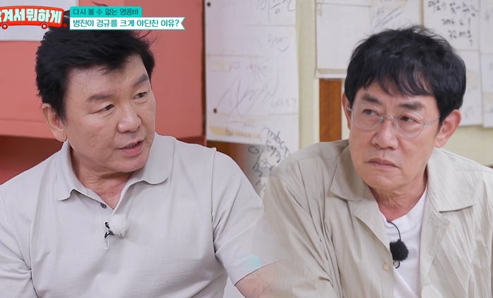 “내가 나쁜X”…<b>이경규</b>, <b>주병진</b>에 36년만 <b>사과</b>