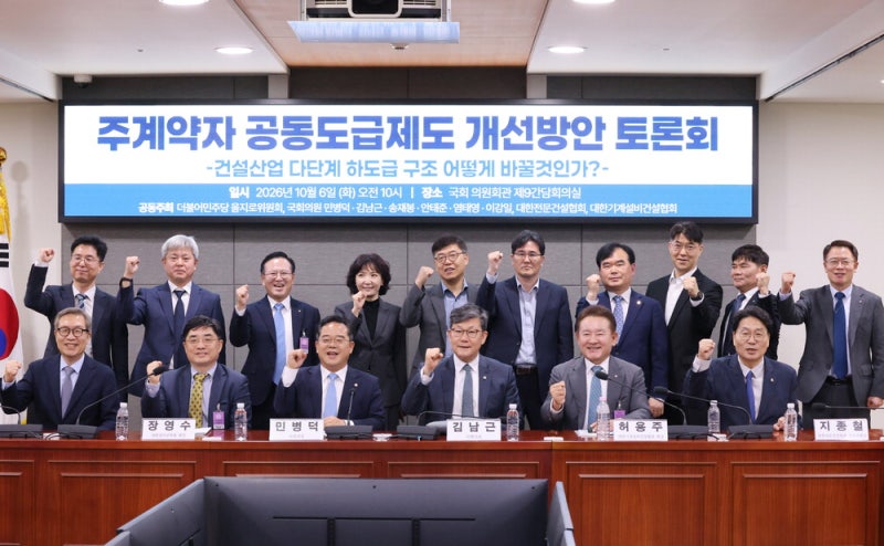 [포토] "건설 다단계 하도급 구조 바꾸자"