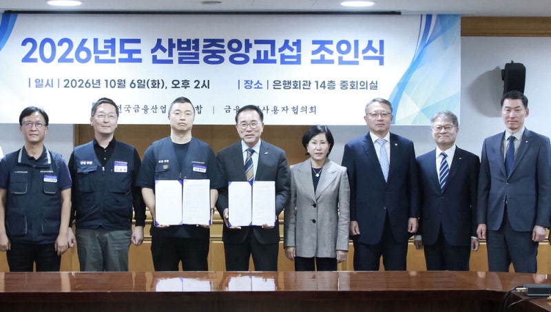 [포토] "내년 4월부터 은행 점포 30분 늦게"