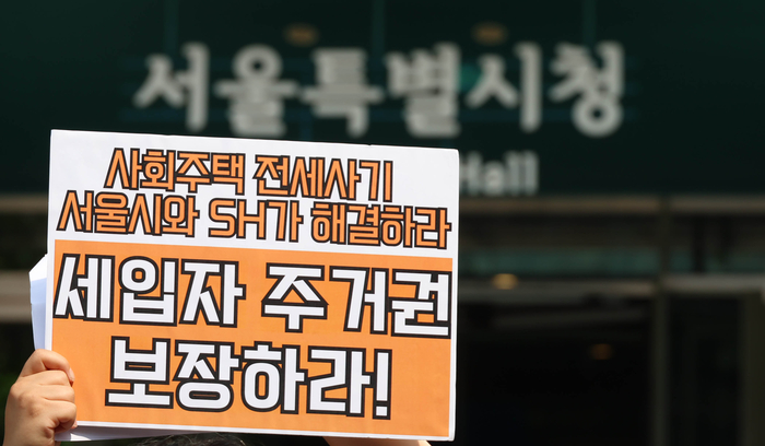  전세사기 피해자가 돌려받은 보증금이 1/3에 미치지 못하면 정부가 부족분을 지원해주기로 했다.사진은 지난해 8월 서울시가 청년·저소득층을 위해 마련한 사회주택에서 보증금을 돌려받지 못하는 일이 벌어져 세입자들이 
