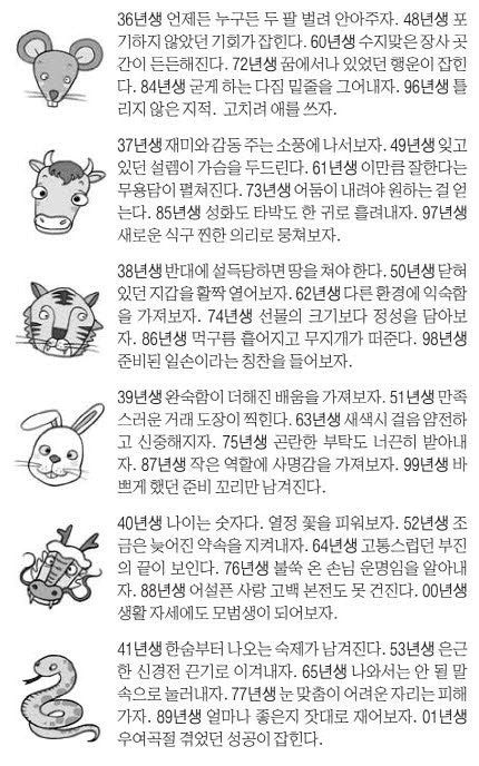 오늘의 운세 2026년 10월 8일 木(음력 8월 28일)