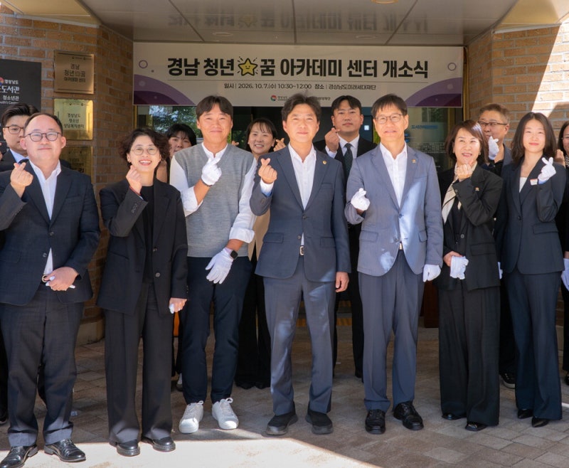 경남 청년 정책 한곳에 … 道, 광역거점센터 '첫발'