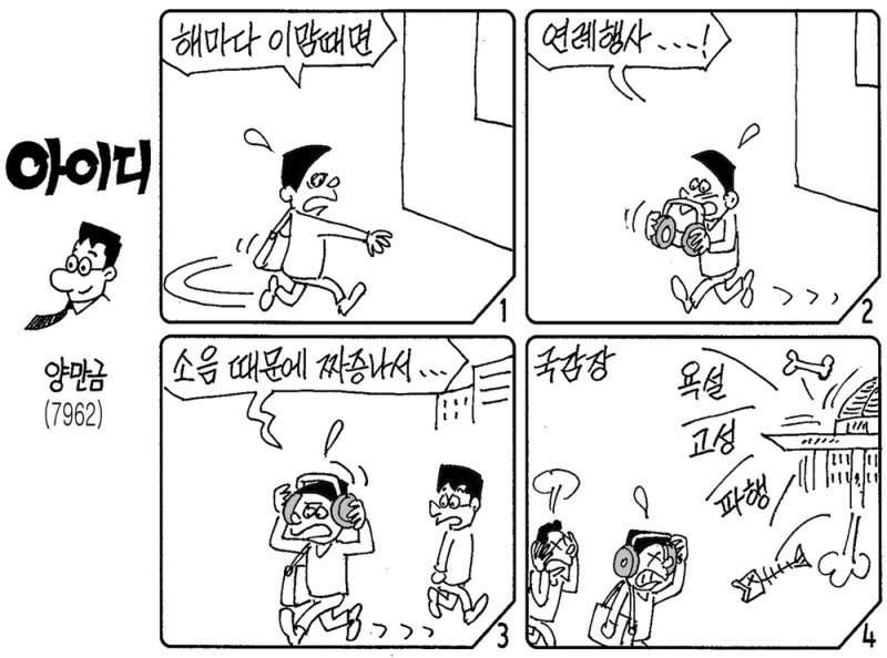 아이디