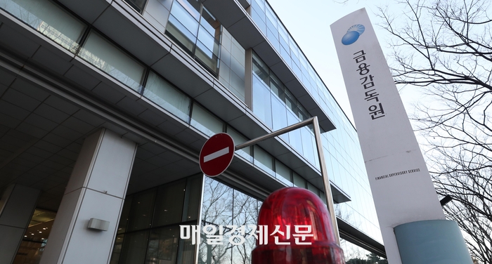  서울 여의도 금융감독원 [매경DB]