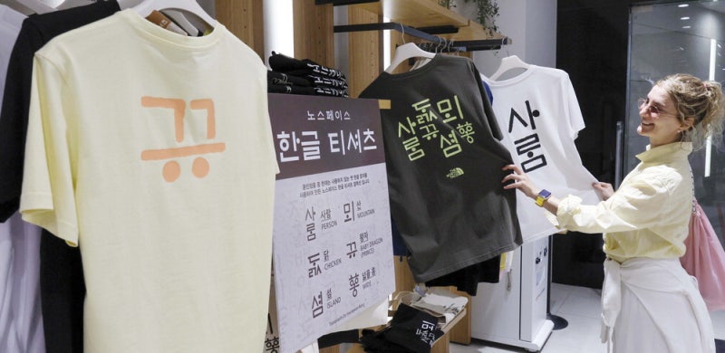 둥실둥실 춤추는 한글…외국인들도 푹 빠졌네