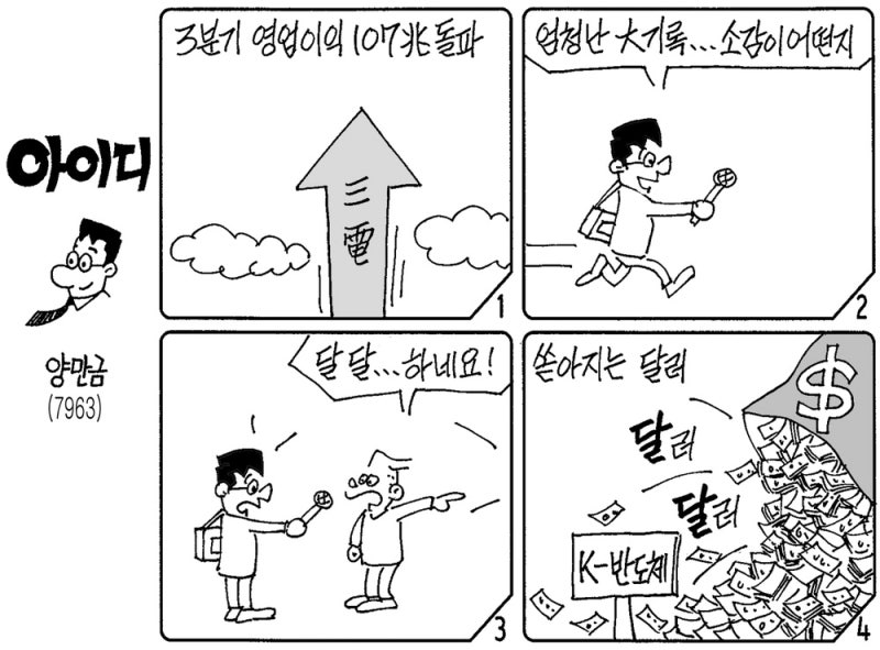 아이디