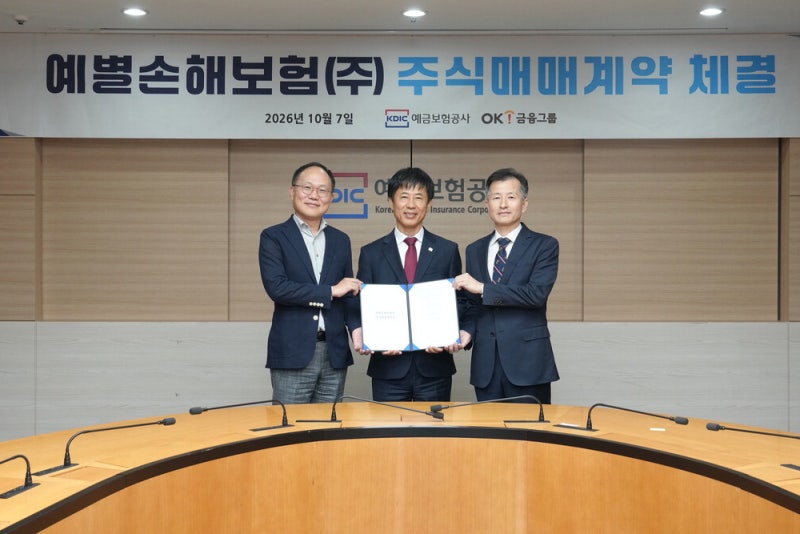 [포토] OK금융, 손해보험업 진출 첫발