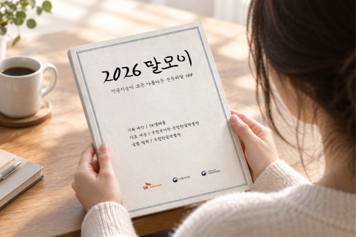  [SK텔레콤]