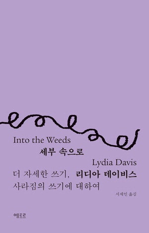 [김유태 기자의 책에 대한 책] "작가들도 자신이 왜 쓰고 있는지를 모르고 있다"