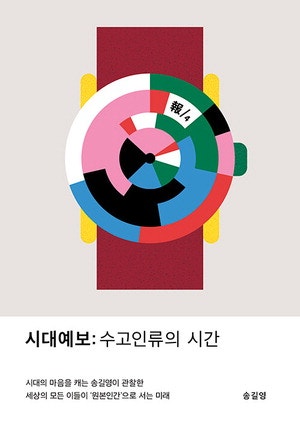 'AI 딸깍' 판치는 시대 … 고생하는 인간이 살아남는다