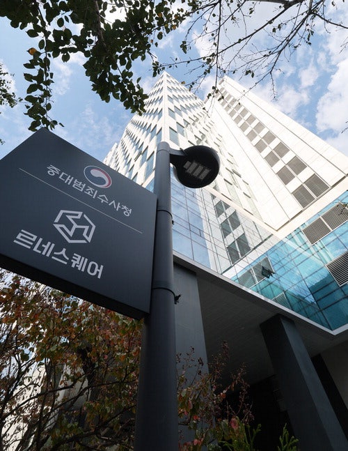 "중수청 수사관입니다"… 간판 바꿔단 보이스피싱