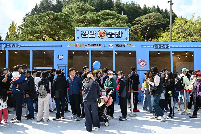  김밥공장 / 사진= 김천김밥축제