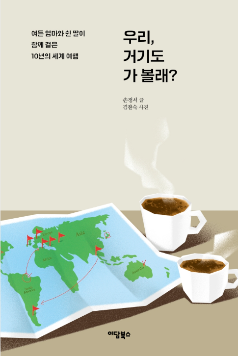  사진 = 이담북스
